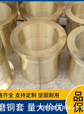 高铅锡青铜套C95210 C95200 C94500 含铅锡青铜船用轴套