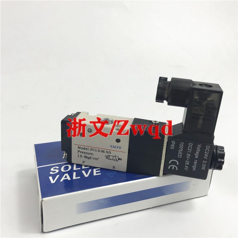 3V110-06-NC NO二位三通1分电磁阀换向气动阀