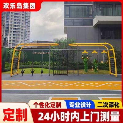 小区亲子乐园售楼部游乐场公园不锈钢滑梯厂家定做户外游乐设备