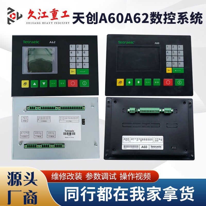 折弯机数控系统改装升级TP10S MD320 E21S E22后挡料配件大全全套