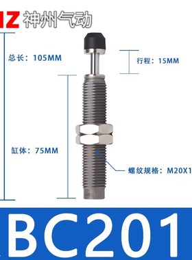 油压液压缓冲器气缸阻尼器rb08056 RBC1007 1412自动补偿式缓冲器