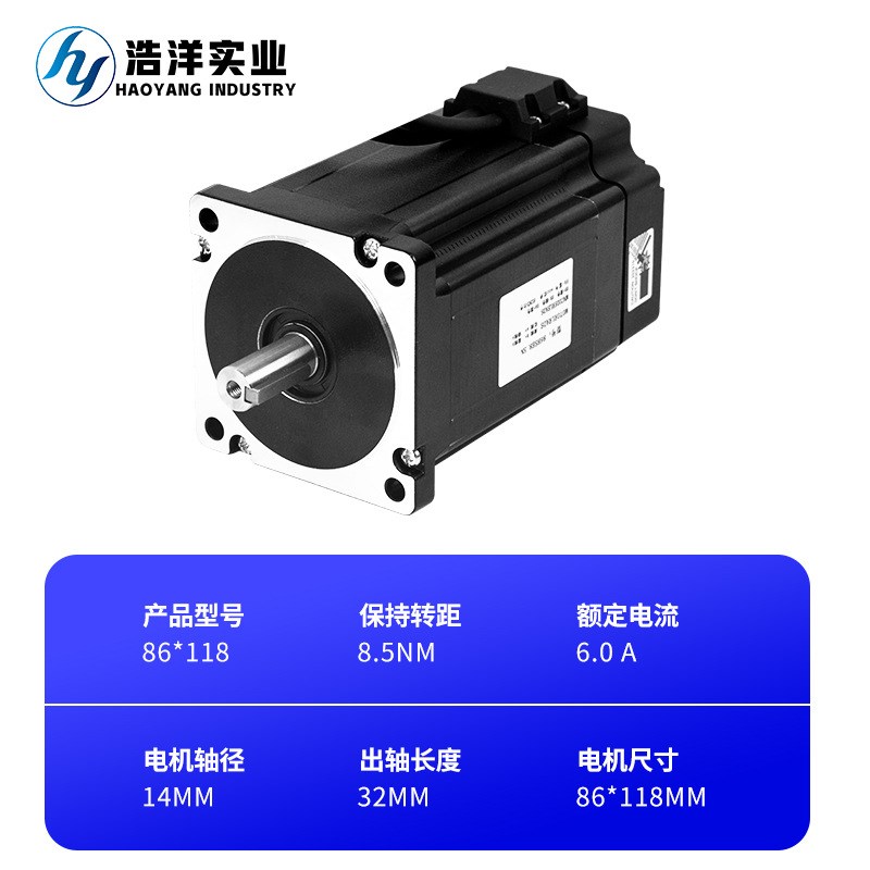86闭环步进电机8.5N/12N混合式闭环电机驱动器套装微型高精度电机
