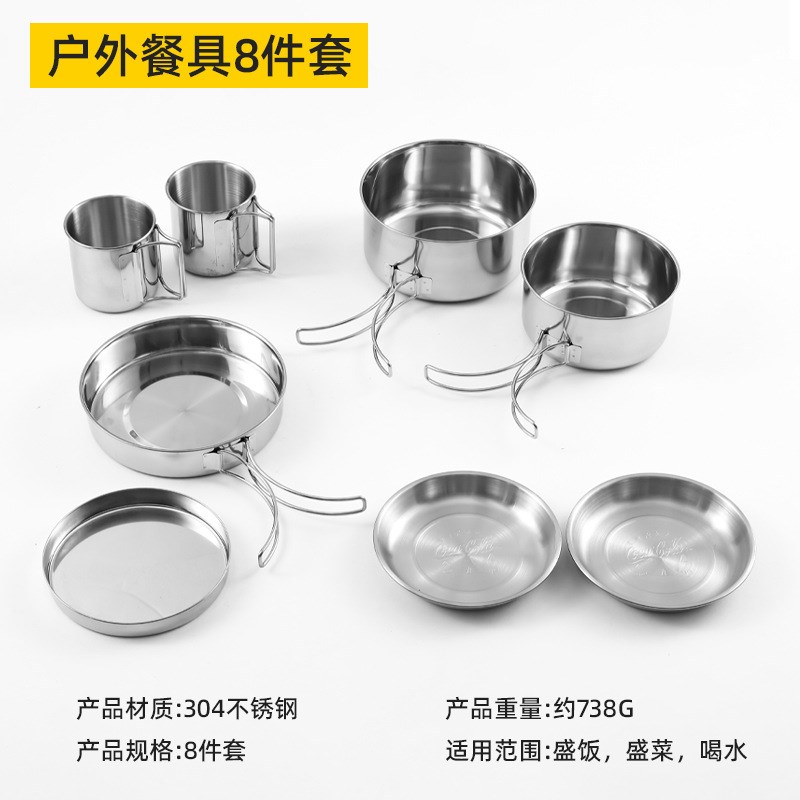 户外304不锈钢餐具8件套装野营野餐烧烤碗盘子杯子组合便携易收纳