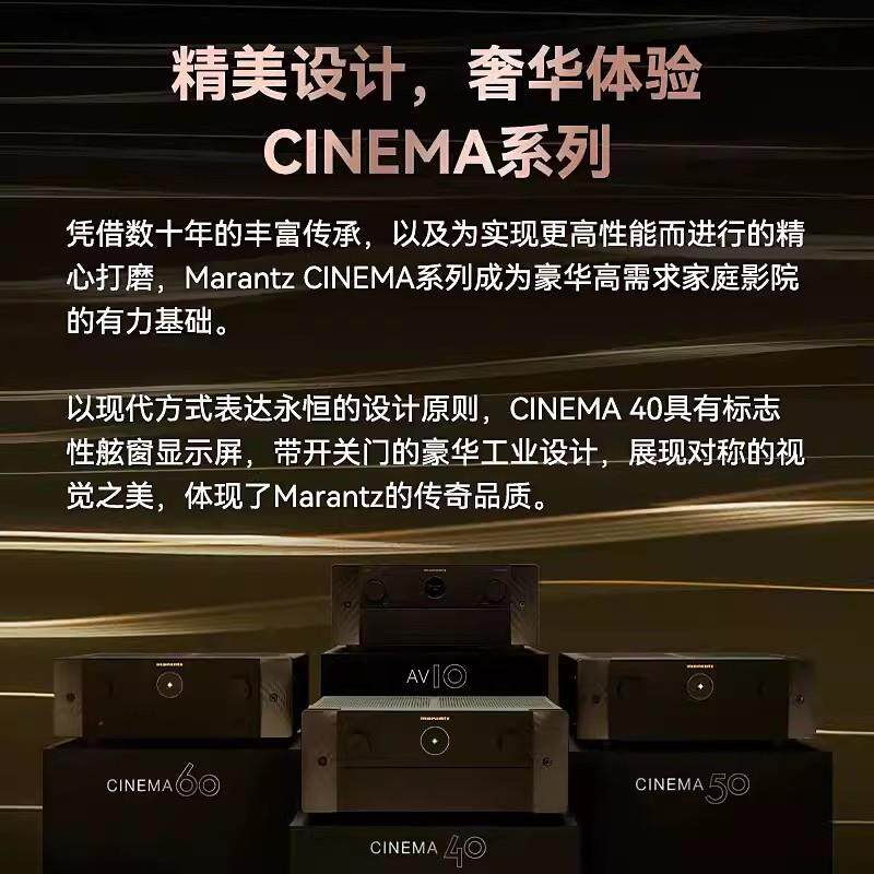 Marantz/马兰士 Cinema40 11声道前级解码AV接收功放机