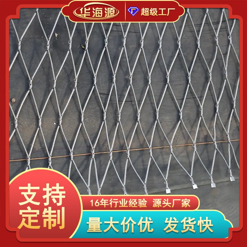 建筑工地动物笼舍绳网 304绳手工编织网 卡扣不锈钢吊桥钢丝网兜