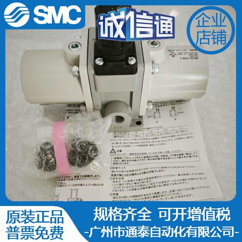 日本SMC原装增压阀VBA10A-T02GN-Z假一罚十 气动元件