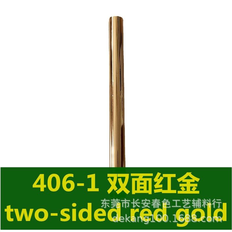 供应卷金箔  双面卷金箔 工艺贴金箔 圣诞贴金箔 406-2双面金箔,玩具/童车/益智/积木/模型,其他手工制作,淘宝优惠券,粉丝福利购,淘宝优惠卷