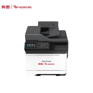 自动双面网络打印 奔图 A4激光打印一体机 彩色 复印 CM7115DN