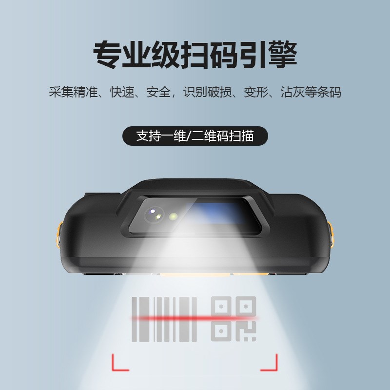 PDA手持盘点机 聚水潭旺店通万里牛驿站管家婆安卓4G数据采集器