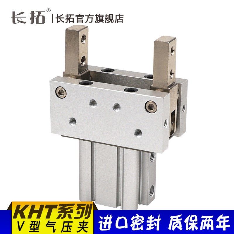长拓KHT气缸KHT32/40/50/63  V型气动夹爪气缸,标准件/零部件/工业耗材,气缸,淘宝优惠券,粉丝福利购,淘宝优惠卷