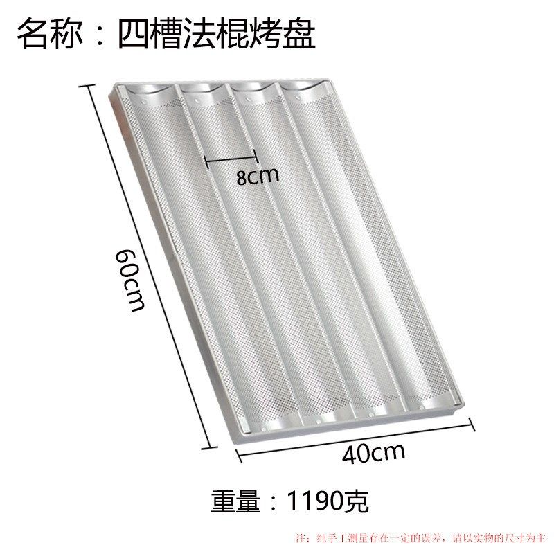 长方形铝合金烤盘五槽四槽法式面包烤盘四连波浪法棍烤盘,厨房/烹饪用具,烘焙模具,淘宝优惠券,粉丝福利购,淘宝优惠卷