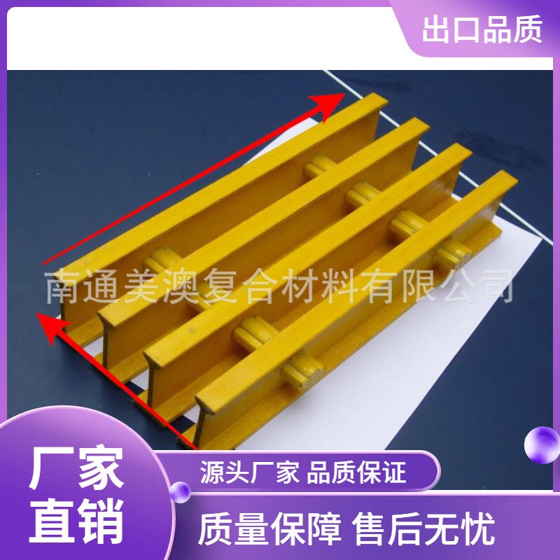 南通工厂玻璃钢拉挤格栅I型T型外销产品I4015生产加工玻璃钢玻璃