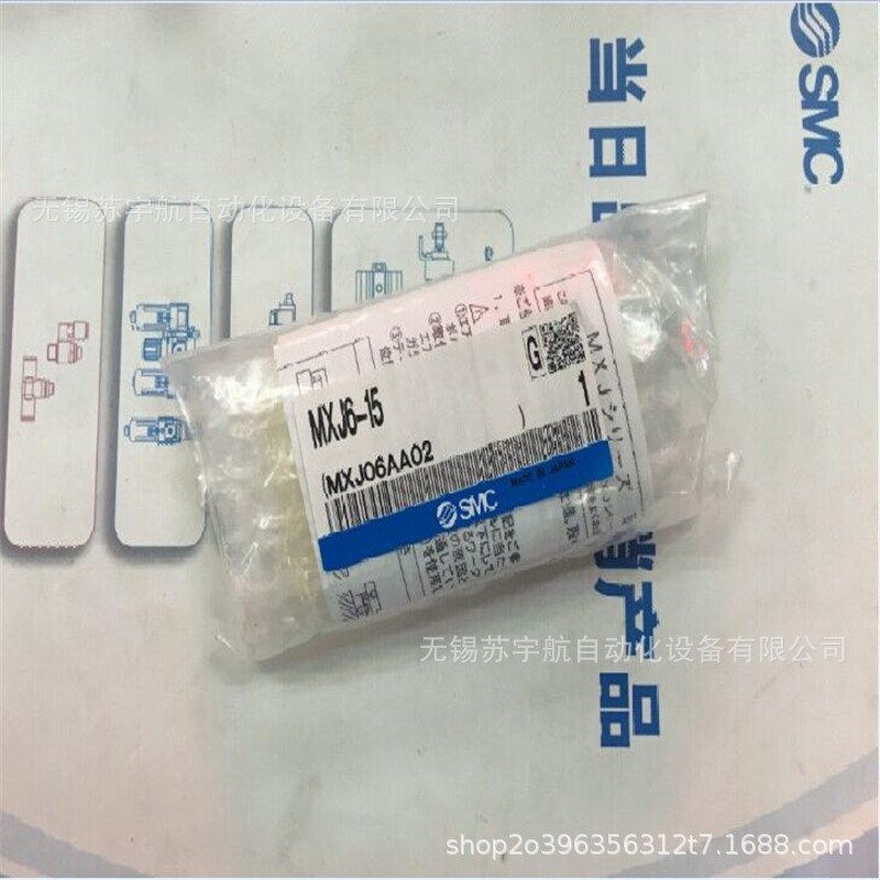 SMC气动滑台MXJ4-5 MXJ4-10 MXJ6-15 MXJ6-5 MXJ8-20 MXJ8-15,标准件/零部件/工业耗材,其他气动元件,淘宝优惠券,粉丝福利购,淘宝优惠卷