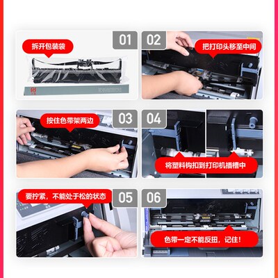 天威NX518色带适用新斯大NX725打印机色带架NX512K NX715 NX518 5
