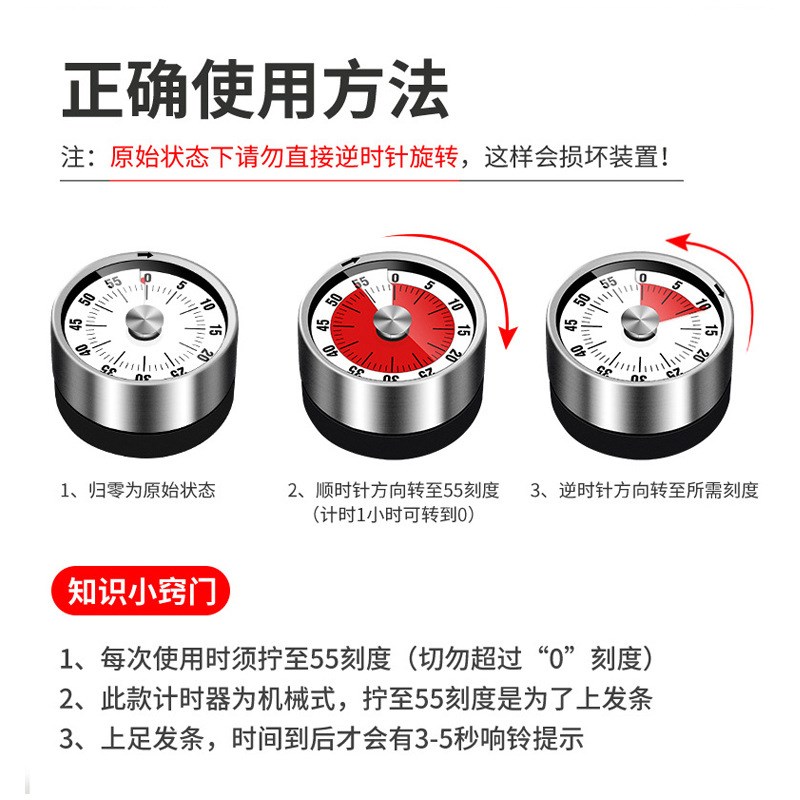 厨房机械计时器烘焙烹饪磁吸时间管理器定时器旋转不锈钢器