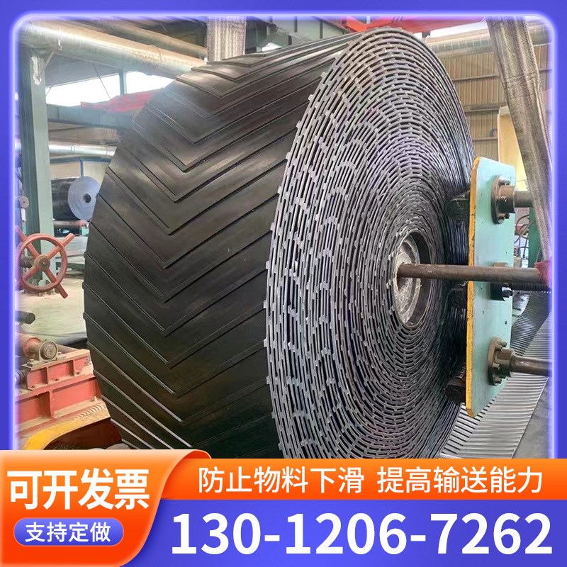 尼龙上凸爬坡输送带防滑人字花纹传送带输送带耐高温橡胶运输带