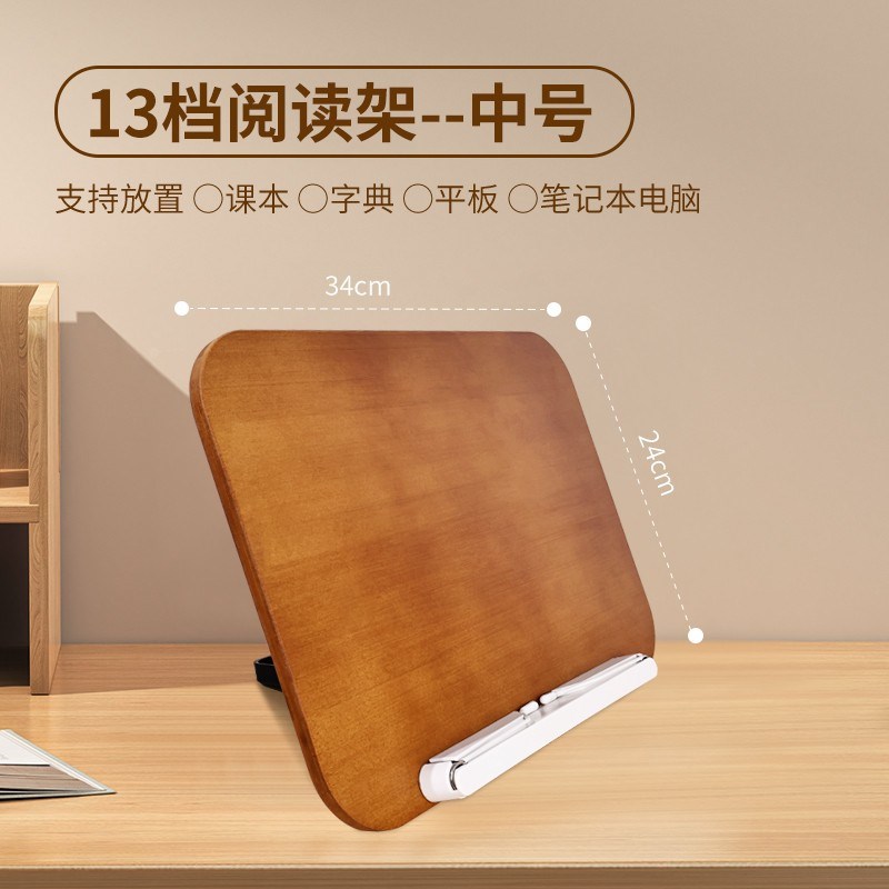 白色书夹款楠竹阅读架十三档pvc支撑可自动回弹看书阅读现货