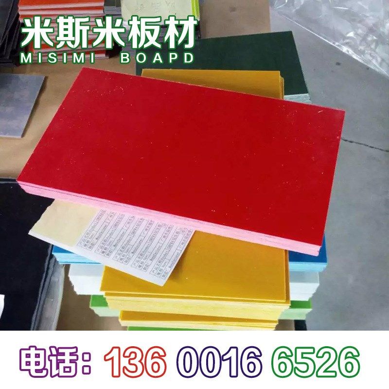 充气柜断路器绝缘FR4板 耐高压绝缘板 玻璃纤维板 3240环氧板,橡塑材料及制品,绝缘板,淘宝优惠券,粉丝福利购,淘宝优惠卷