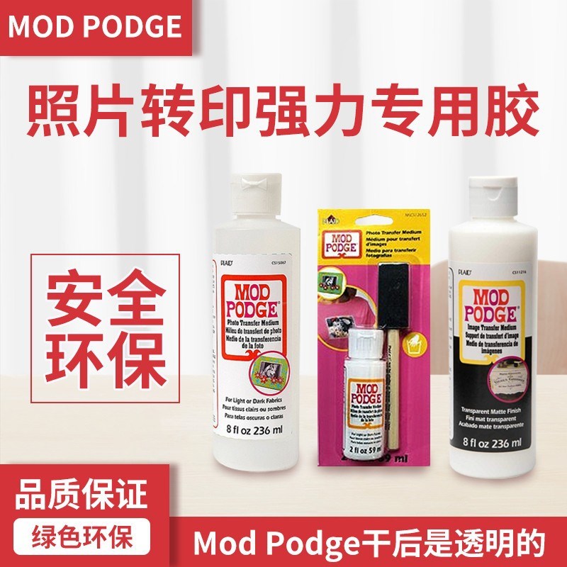 plaid Mod Podge 摩宝胶照片转印强力专用胶可用于布料等各种表面