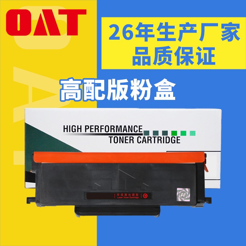 OAT 适用奔图m7105dn粉盒p3305dn硒鼓TL-413墨粉盒鼓架M3307DN