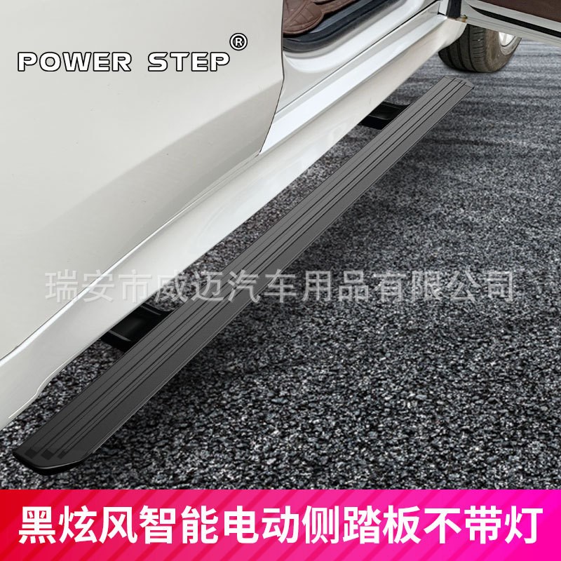 适用于揽胜行政电动踏板发现神行运动发现45卫士极光星脉侧脚改装