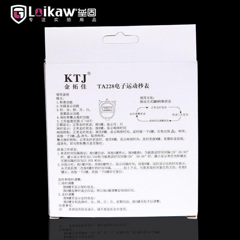 电子秒表 计时器TA228 记时器单道式电子运动秒表 计时器教练表,五金/工具,定时器/时控开关,淘宝优惠券,粉丝福利购,淘宝优惠卷
