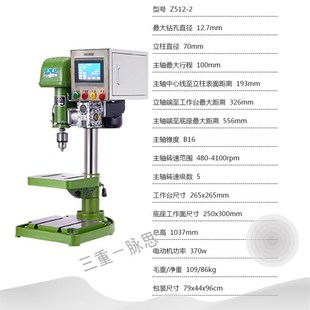 杭州脉思 含税13% 伺服电机 杭州西湖数控台钻Z512