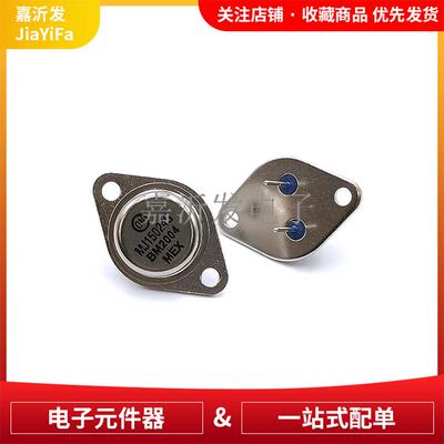 MJ15024G+MJ15025G（一对） TO-3 NPN/PNP 三极管 250V 16A