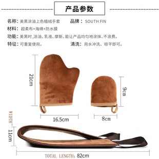 棕色SOUTH FIN跨境去死皮搓澡巾美黑涂油上色植绒手套拉背条3件套