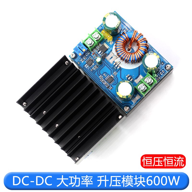 DC-DC 大功率 升压模块600W 恒压恒流 车载稳压 太阳能充电12-80V