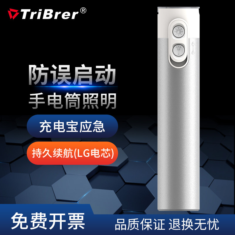 信测红光笔锂电可充电式红光源光纤测试打光笔30公里 BML-21Li-30