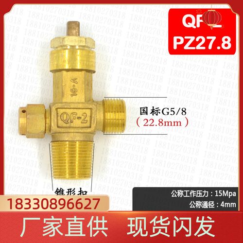 QF-2氧气瓶阀门氧气瓶阀门开关阀配件工业氧气瓶阀钢瓶瓶头嘴子
