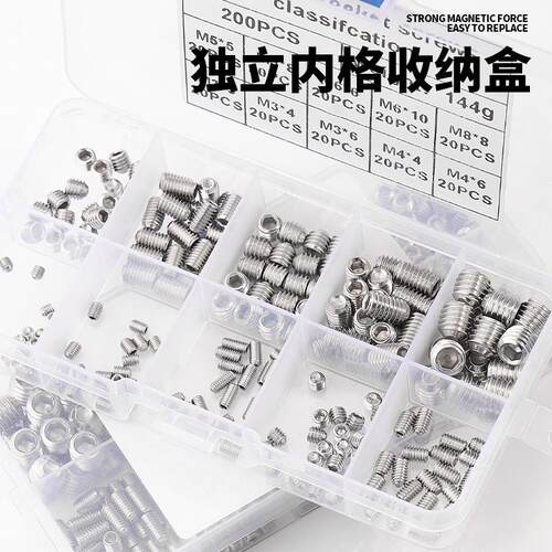 机米螺丝304不锈钢平端尖端平头内六角顶丝螺丝套装M3M4M5M6M8
