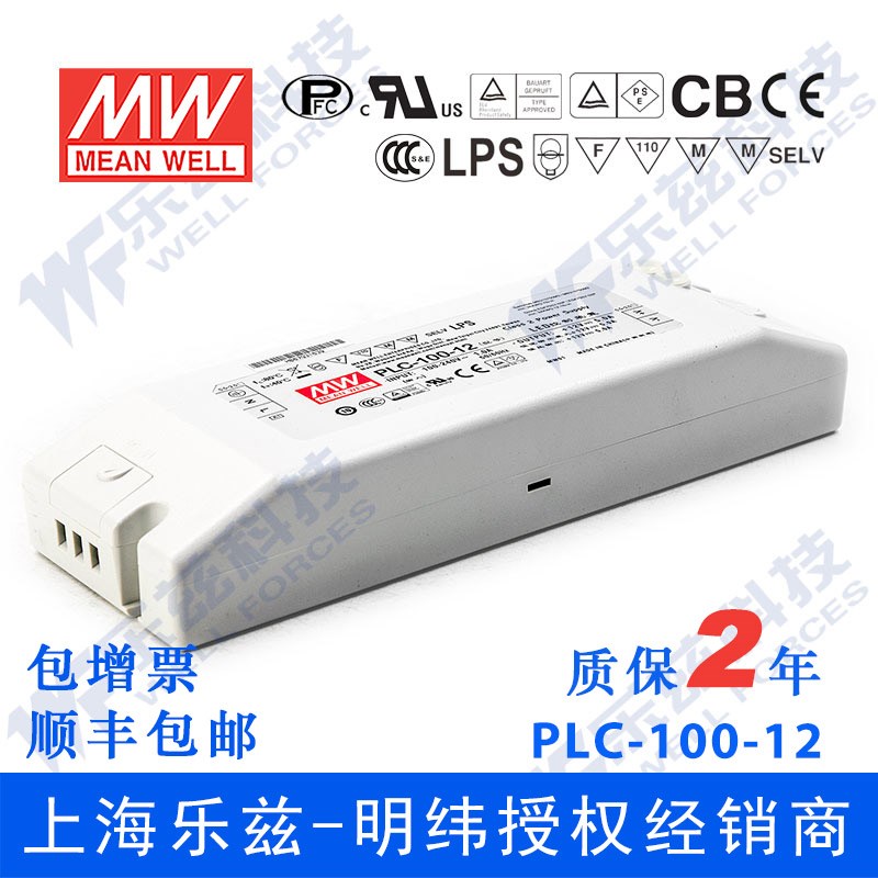 PLC-100-12 100W 12V5A明纬PFC端子接线防水LED电源