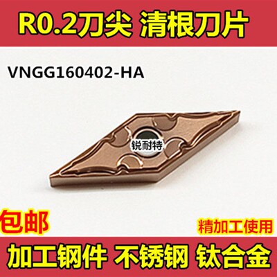 数控车刀片 车床刀具VNGG160402-HA外圆精车刀粒35度尖刀车床刀具