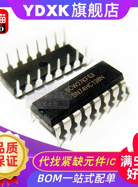 天猫  SN74HC138N 直插 逻辑电路 译码器/数据选择器DIP-16