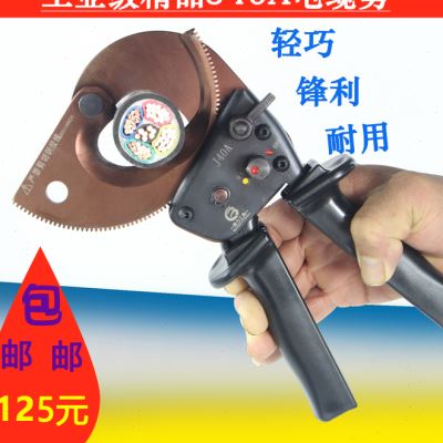 。葆力J40A电缆剪棘轮式齿轮电缆剪刀J40A线缆剪电线剪线缆钳断g