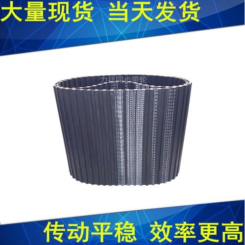 同步带660H DA680H DA700H DA750H DA800H DA840H同步皮带H双面齿