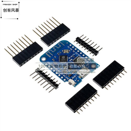 D1 mini V3.0.0 4MB WIFI物联网开发板 基于ESP8266兼容Nodemcu