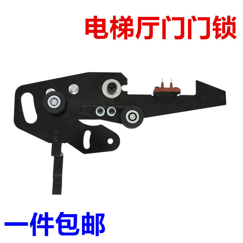 适用于通力电梯层门钩锁 通力威特锁钩 厅门锁勾 奥古斯塔 钩子锁