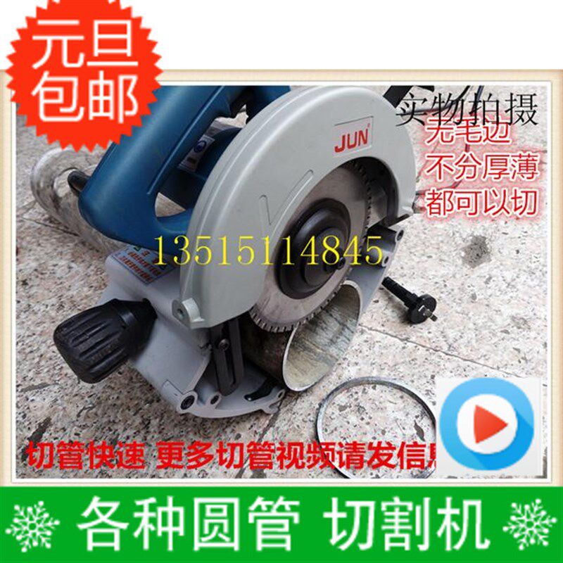 新型手提割管机切管机无火花无毛刺钢管切割机消防管道送锯片包邮