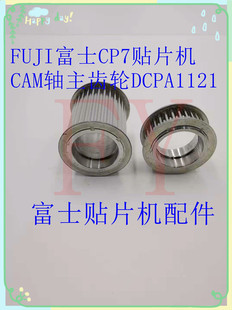 FUJI富士CP7贴片机配件CAM轴齿轮DCPA1121 带轴承磁性 贴片机配件