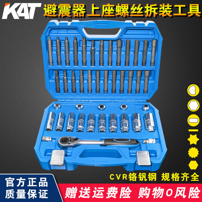 减震器拆装工具避震器拆卸专用汽车减震器塔顶螺丝拆装套筒拆减震