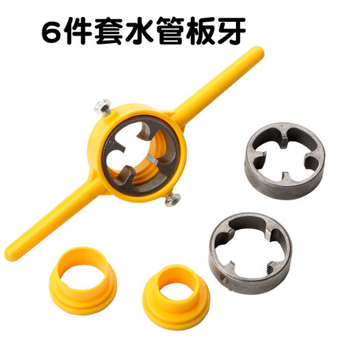 6PC PVC/NPT塑料60圆锥管螺纹丝锥板牙套装 手动成套丝锥板牙