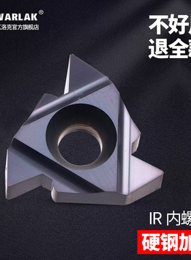 数控刀具内螺纹刀片不锈铁16IR AG60/55度1.0/1.25/2.0/3钢件刀头