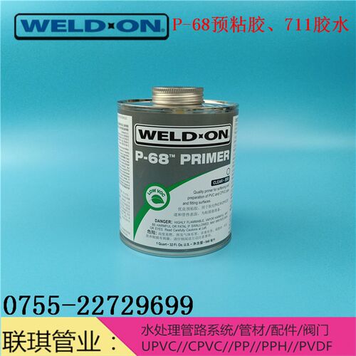 WELD*ON胶水 IPS胶水 P-68预粘胶 灰色UPVC管道胶粘剂 1升711胶水