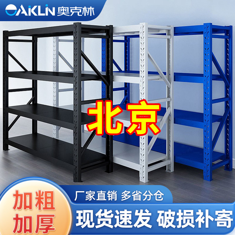 北京仓库仓储重型货物展示架快递货架超市多层置物架多功能铁架