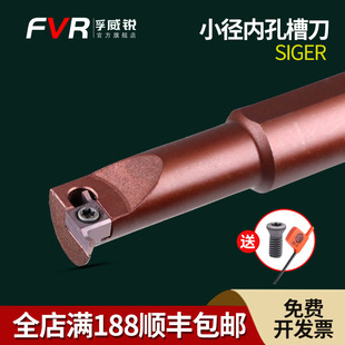 SIGER高速钢小孔内槽刀杆小内孔槽刀GER200-B槽刀片内孔切槽刀杆
