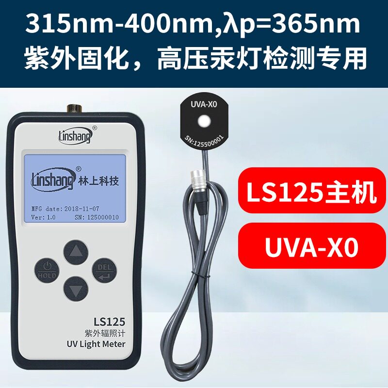 林上LS125紫外线测试仪照度UV光功率计辐照计强度检测UVA多通道