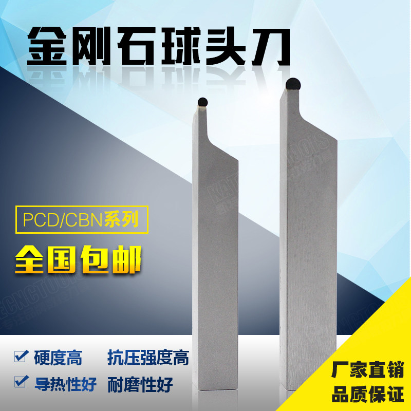 日韩金刚石数控车刀宝石刀圆弧R刀铝用汽车轮毂车刀球头刀PCD